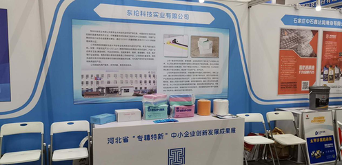 河北14家“專精特新”中小企業(yè)亮相全國雙創(chuàng)周河北分會場