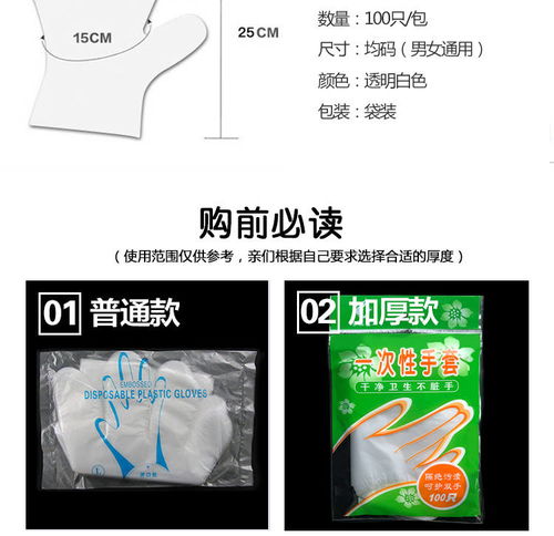 加厚一次性手套食品手膜透明pe手套衛生手套薄膜塑料美容染發手套